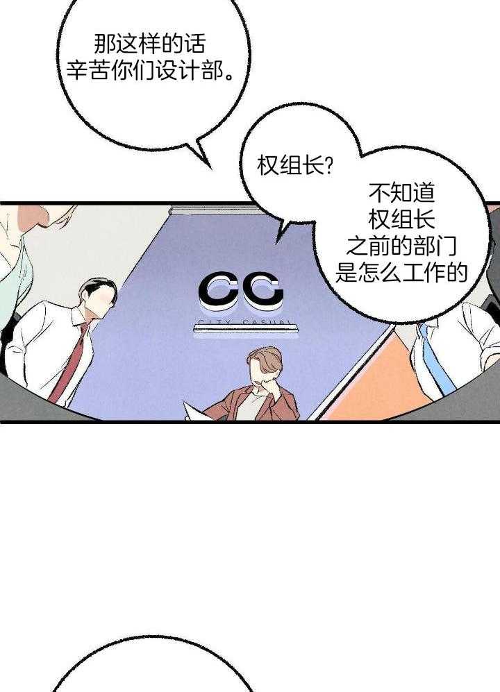 《完美密友》漫画最新章节第67话免费下拉式在线观看章节第【23】张图片