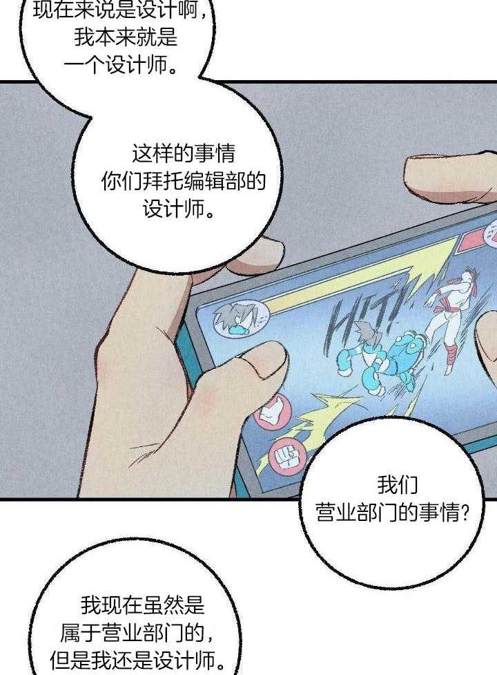 《完美密友》漫画最新章节第59话免费下拉式在线观看章节第【5】张图片