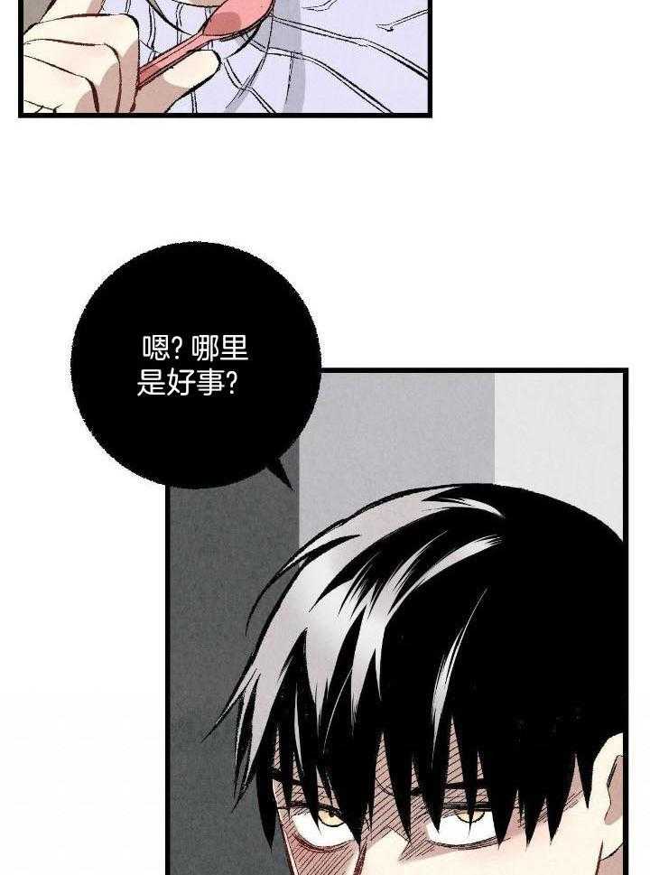 《完美密友》漫画最新章节第64话免费下拉式在线观看章节第【24】张图片