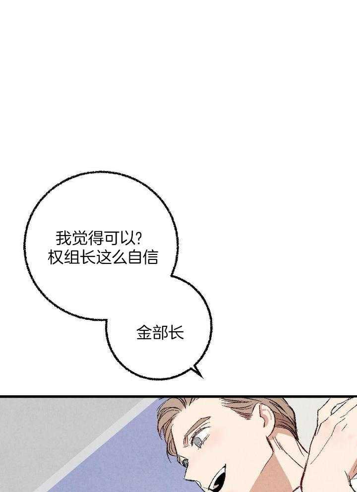 《完美密友》漫画最新章节第65话免费下拉式在线观看章节第【25】张图片