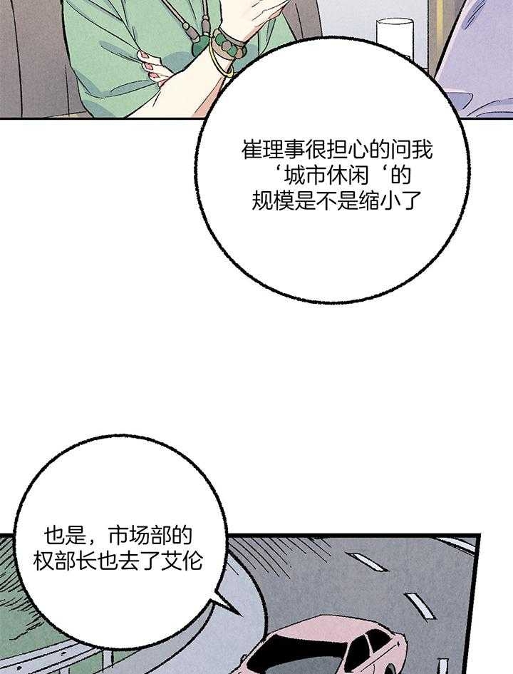 《完美密友》漫画最新章节第55话免费下拉式在线观看章节第【9】张图片