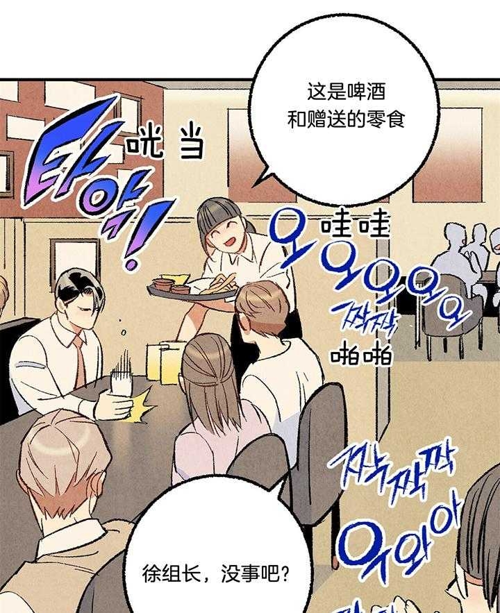 《完美密友》漫画最新章节第58话免费下拉式在线观看章节第【22】张图片