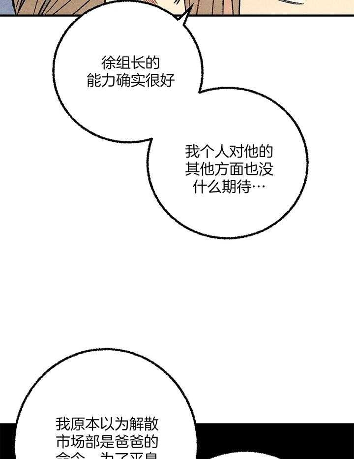 《完美密友》漫画最新章节第55话免费下拉式在线观看章节第【17】张图片