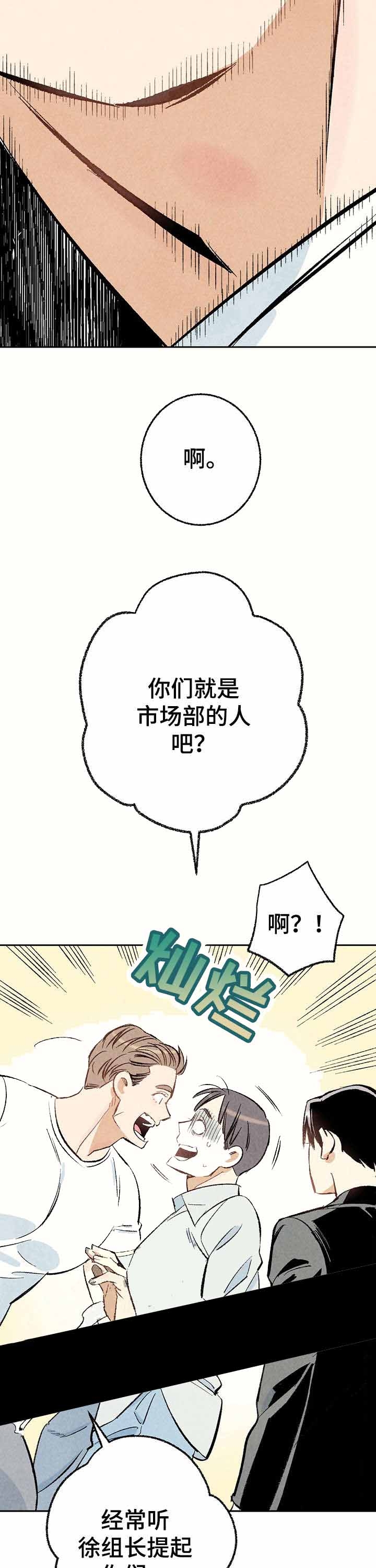 《完美密友》漫画最新章节第16话免费下拉式在线观看章节第【6】张图片