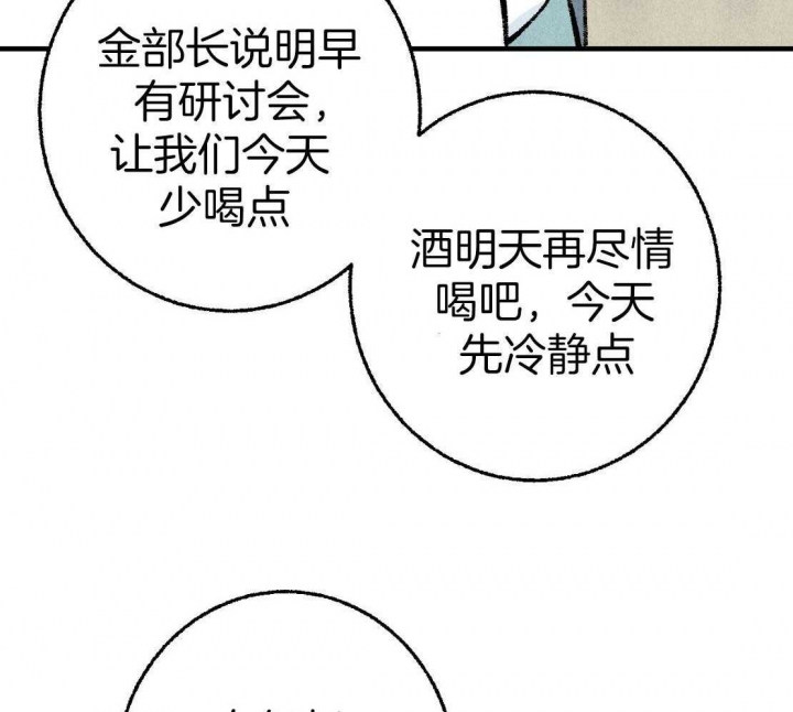 《完美密友》漫画最新章节第32话免费下拉式在线观看章节第【13】张图片