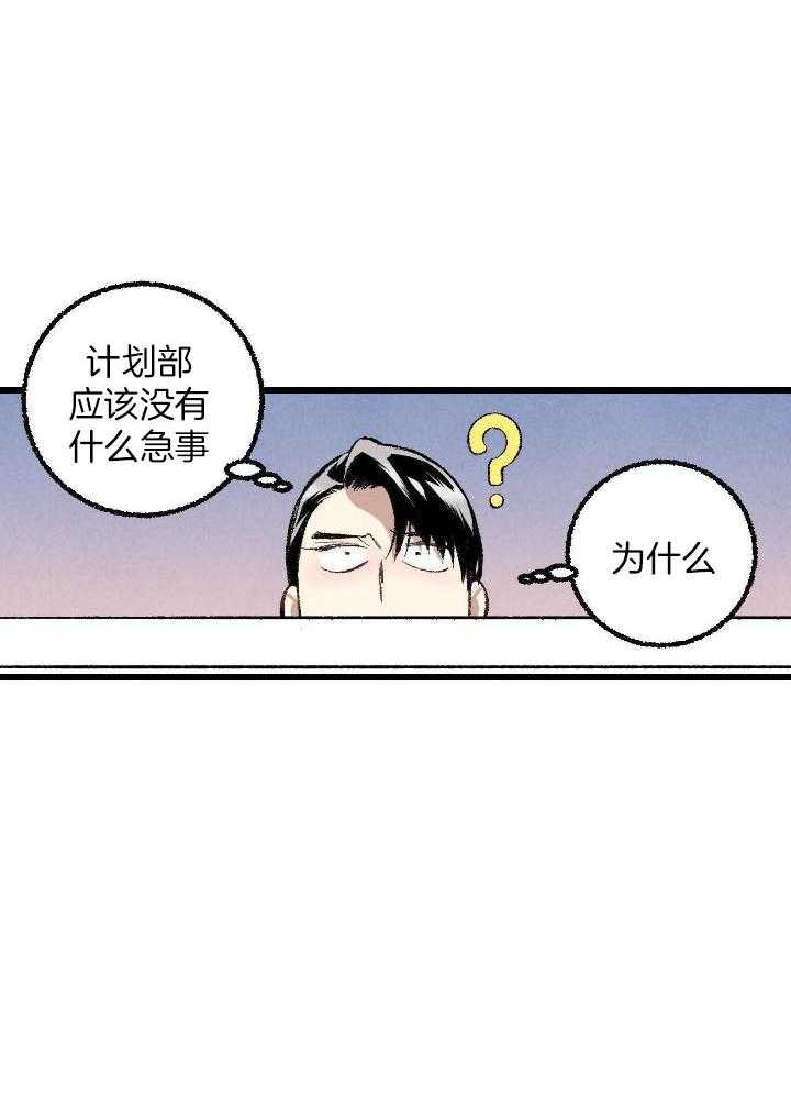 《完美密友》漫画最新章节第67话免费下拉式在线观看章节第【8】张图片