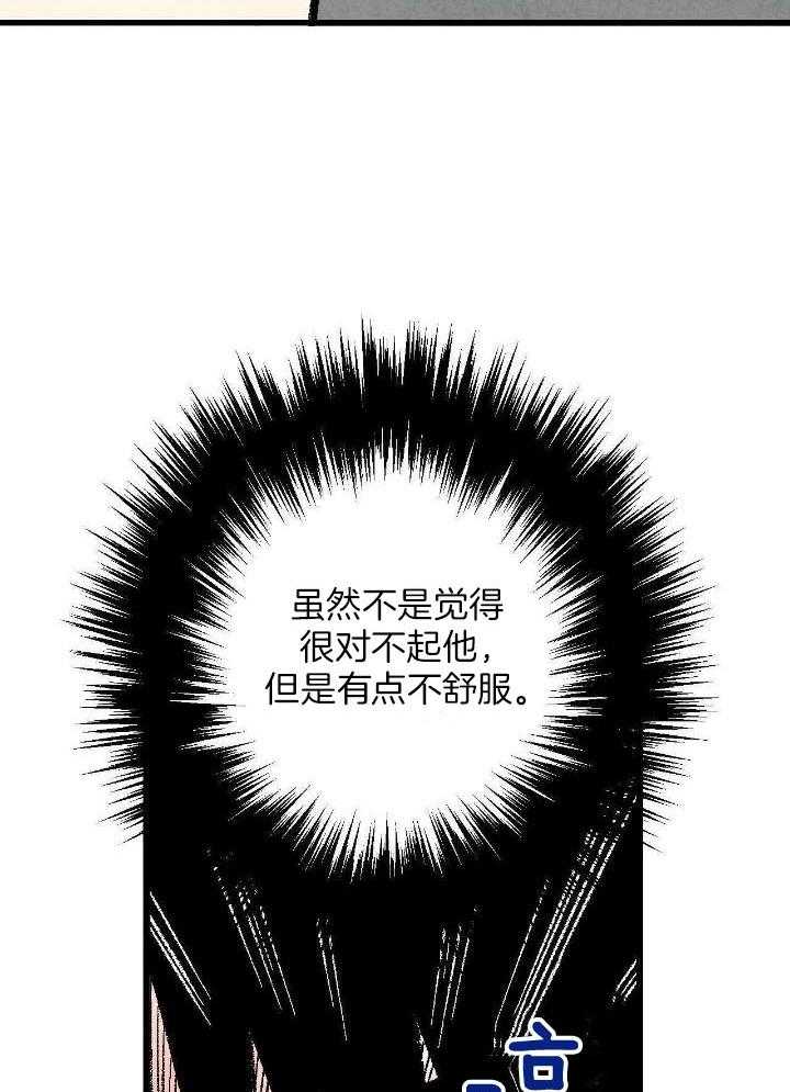 《完美密友》漫画最新章节第71话免费下拉式在线观看章节第【30】张图片