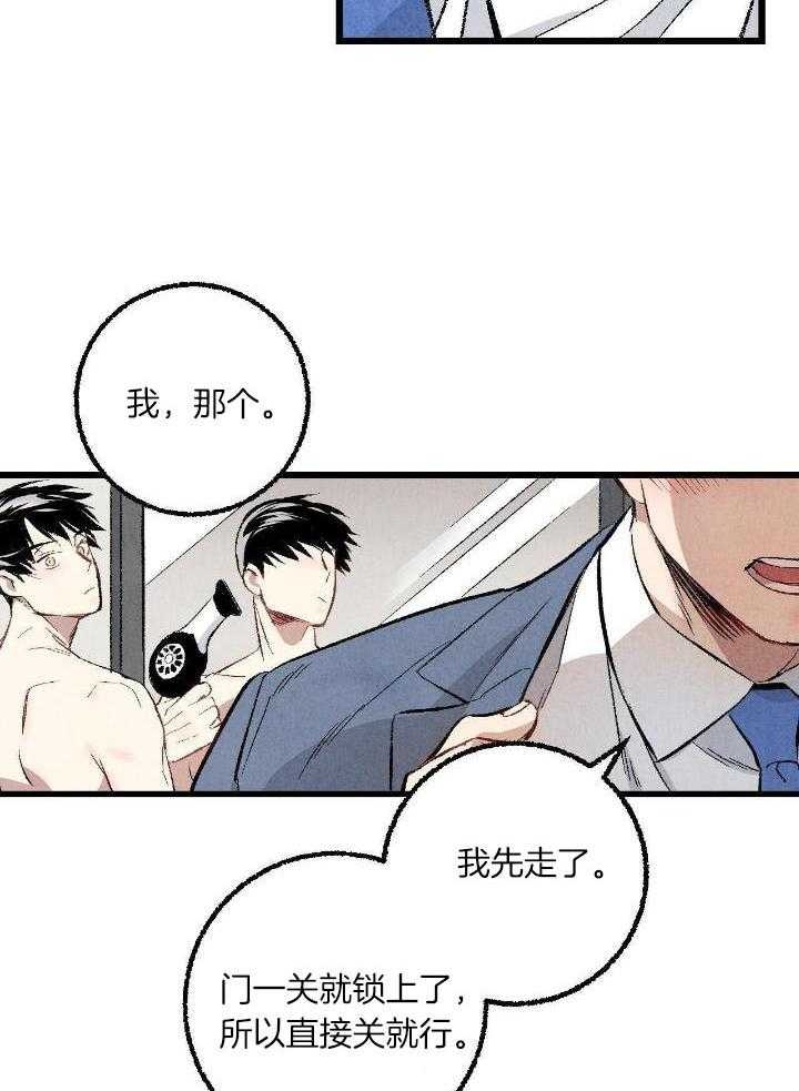 《完美密友》漫画最新章节第62话免费下拉式在线观看章节第【6】张图片