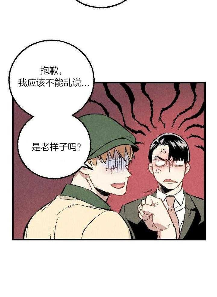 《完美密友》漫画最新章节第62话免费下拉式在线观看章节第【29】张图片