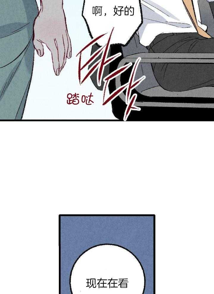 《完美密友》漫画最新章节第79话免费下拉式在线观看章节第【10】张图片