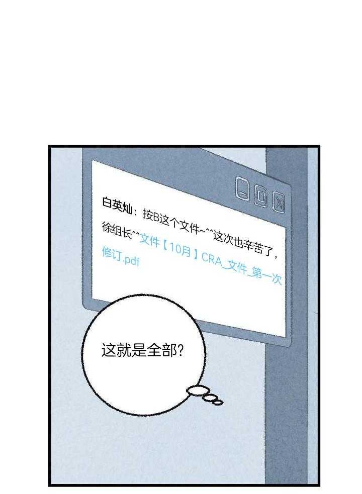 《完美密友》漫画最新章节第62话免费下拉式在线观看章节第【24】张图片