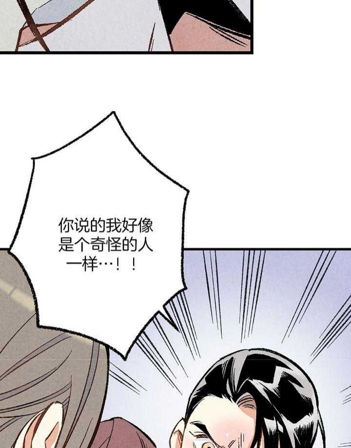 《完美密友》漫画最新章节第42话免费下拉式在线观看章节第【17】张图片