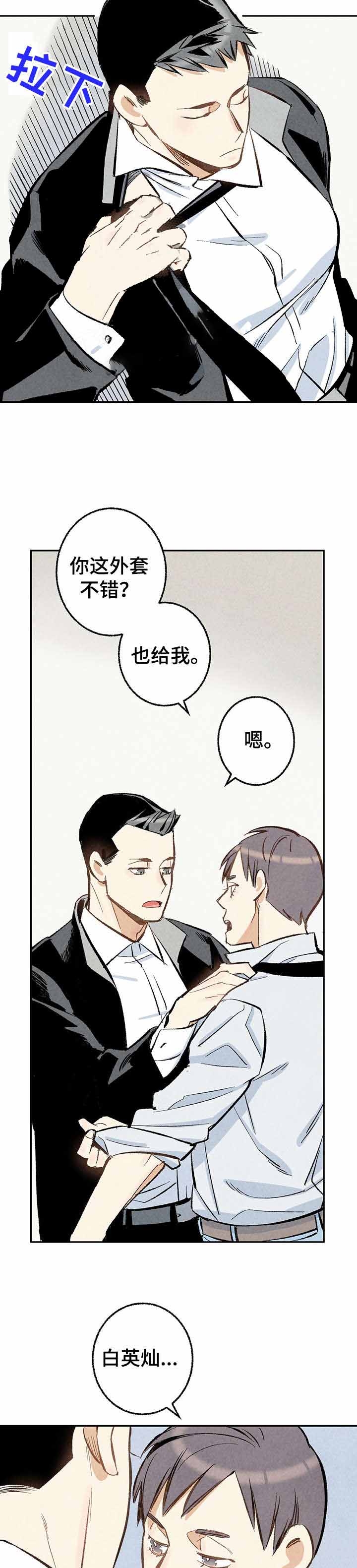 《完美密友》漫画最新章节第16话免费下拉式在线观看章节第【12】张图片