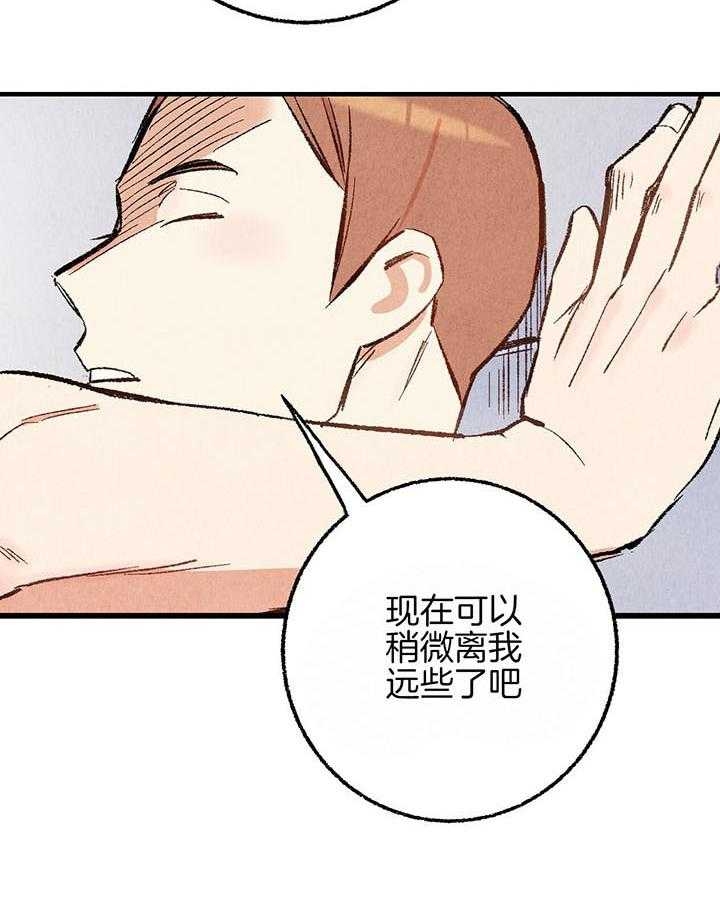 《完美密友》漫画最新章节第44话免费下拉式在线观看章节第【8】张图片