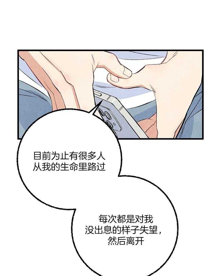 《完美密友》漫画最新章节第56话免费下拉式在线观看章节第【24】张图片