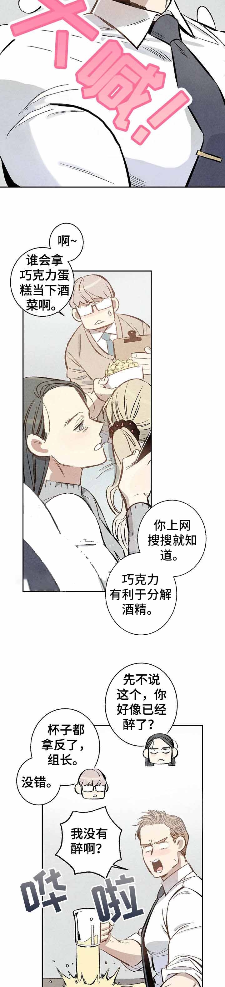 《完美密友》漫画最新章节第3话免费下拉式在线观看章节第【15】张图片