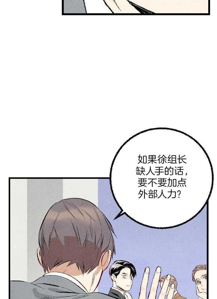 《完美密友》漫画最新章节第65话免费下拉式在线观看章节第【18】张图片