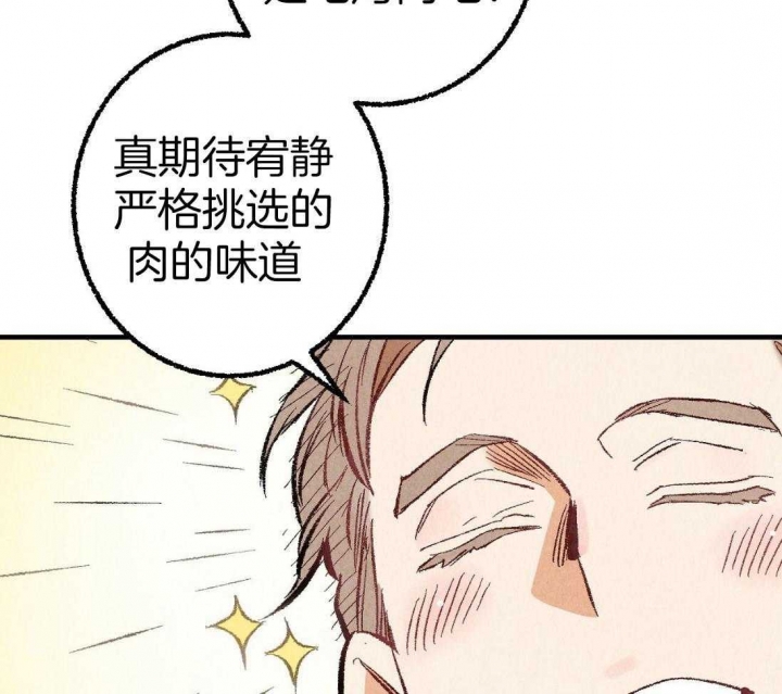 《完美密友》漫画最新章节第31话免费下拉式在线观看章节第【28】张图片