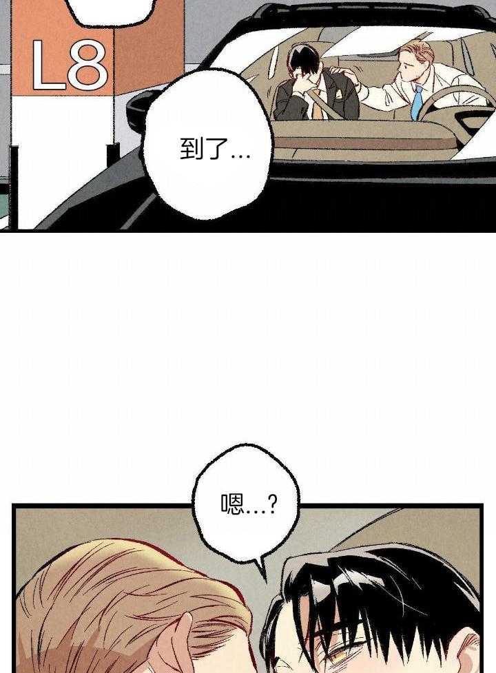 《完美密友》漫画最新章节第81话免费下拉式在线观看章节第【24】张图片