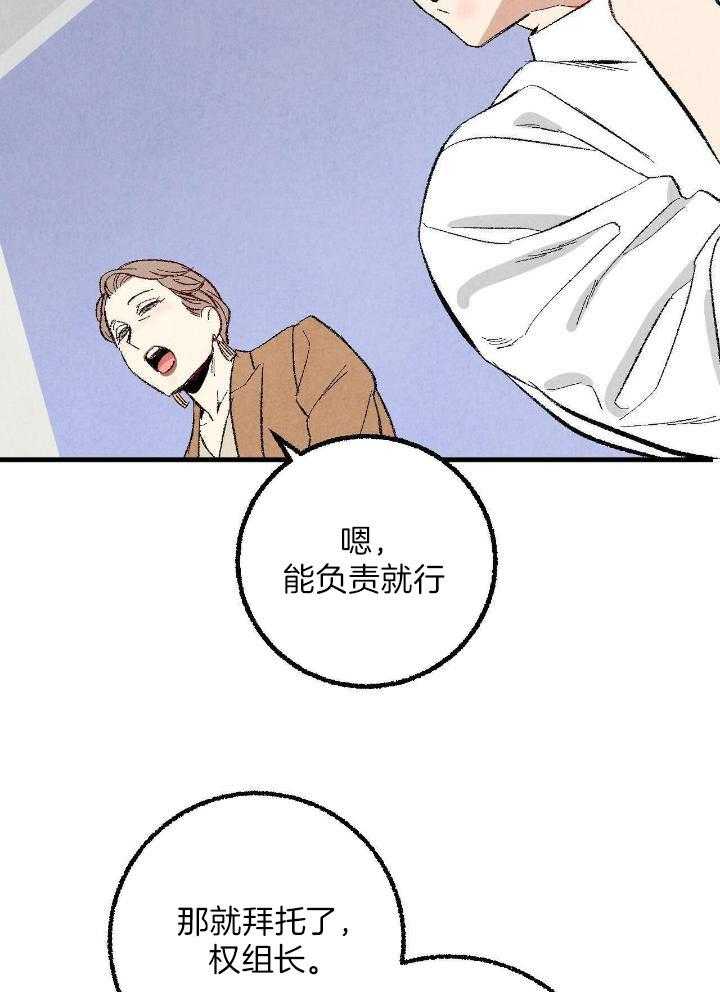 《完美密友》漫画最新章节第65话免费下拉式在线观看章节第【26】张图片