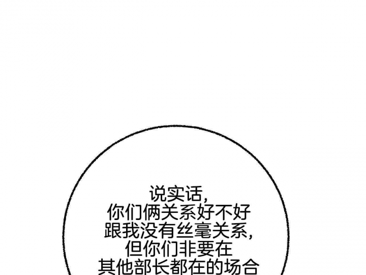 《完美密友》漫画最新章节第24话免费下拉式在线观看章节第【34】张图片