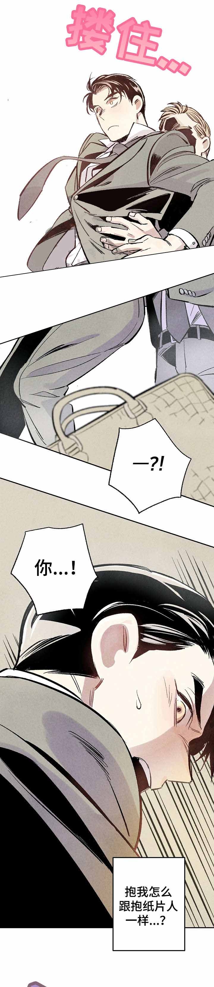 《完美密友》漫画最新章节第3话免费下拉式在线观看章节第【8】张图片