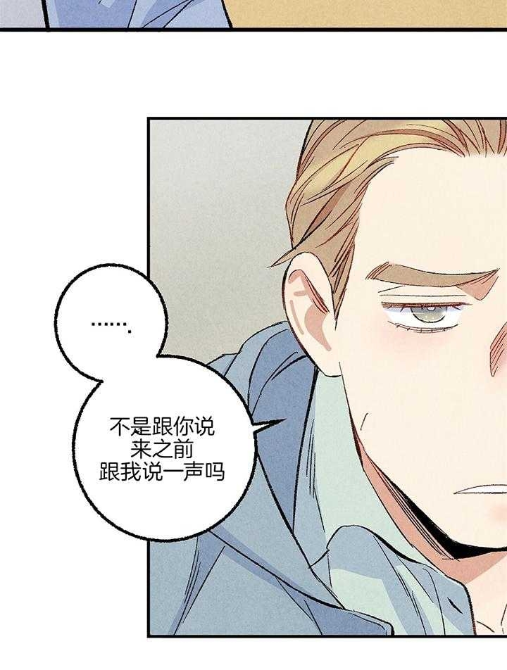 《完美密友》漫画最新章节第53话免费下拉式在线观看章节第【14】张图片