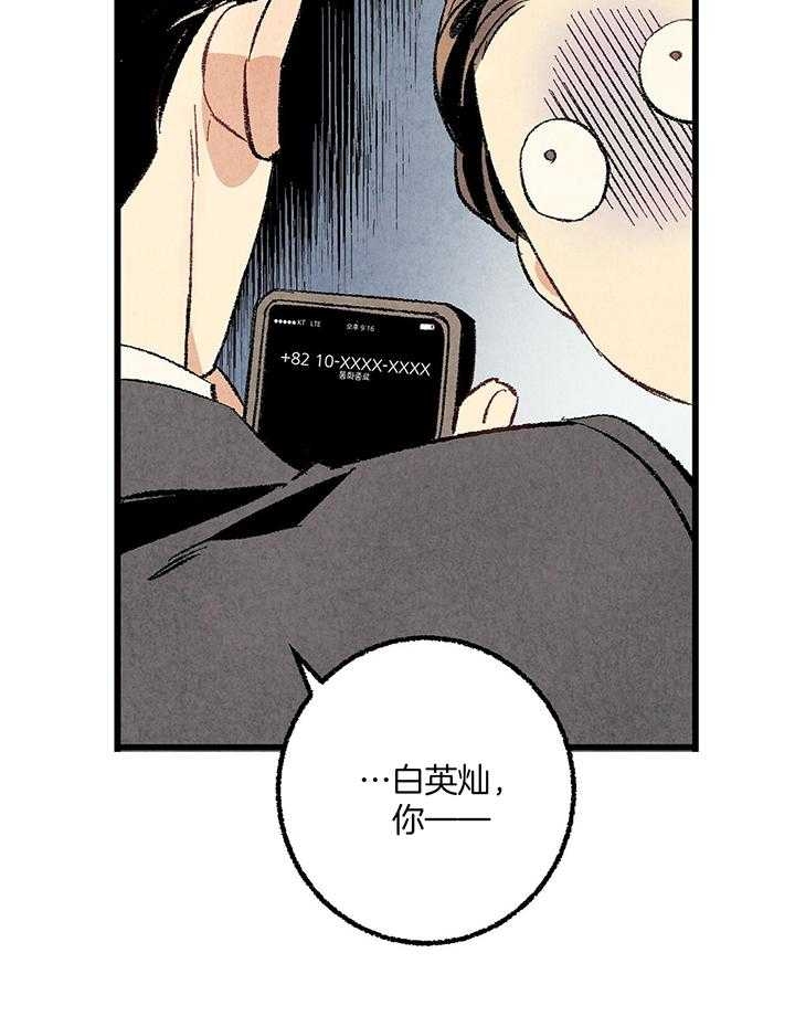 《完美密友》漫画最新章节第56话免费下拉式在线观看章节第【18】张图片