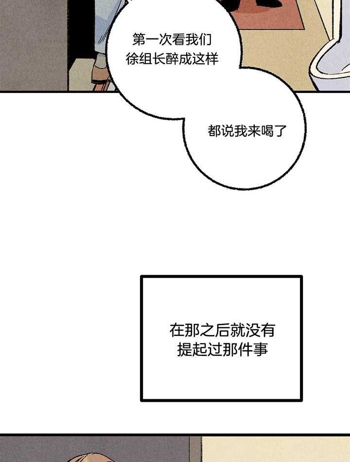 《完美密友》漫画最新章节第58话免费下拉式在线观看章节第【28】张图片