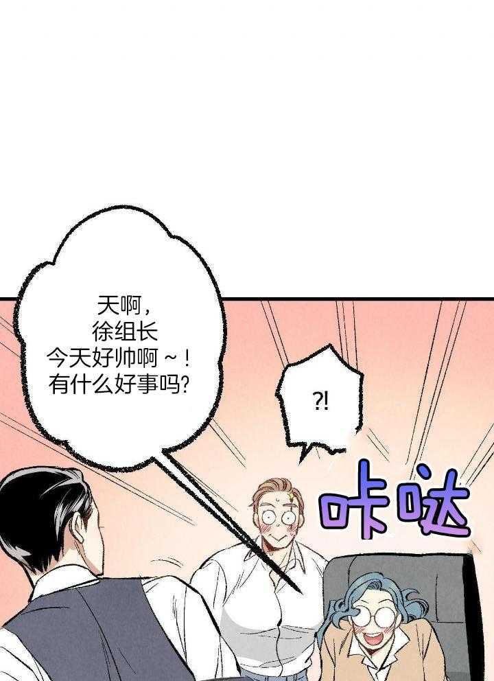 《完美密友》漫画最新章节第69话免费下拉式在线观看章节第【8】张图片