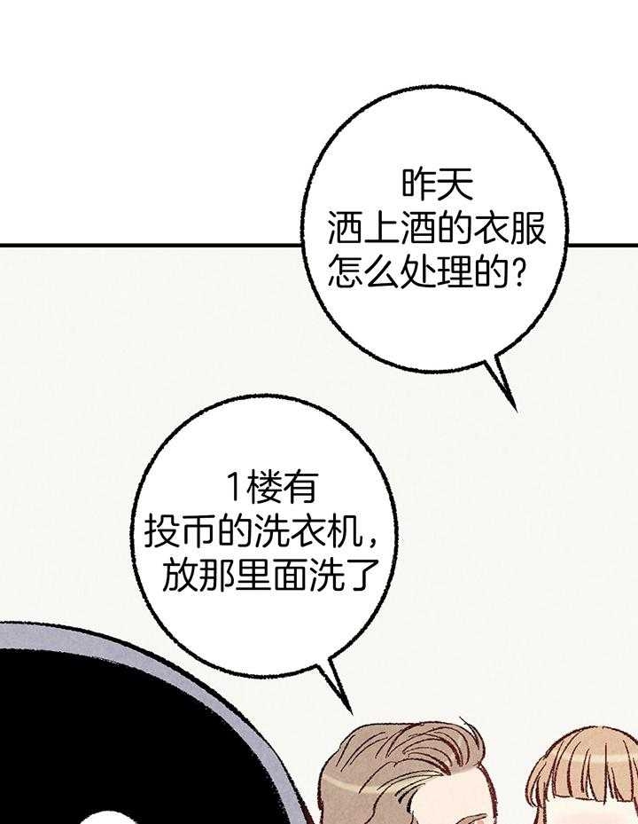 《完美密友》漫画最新章节第38话免费下拉式在线观看章节第【6】张图片