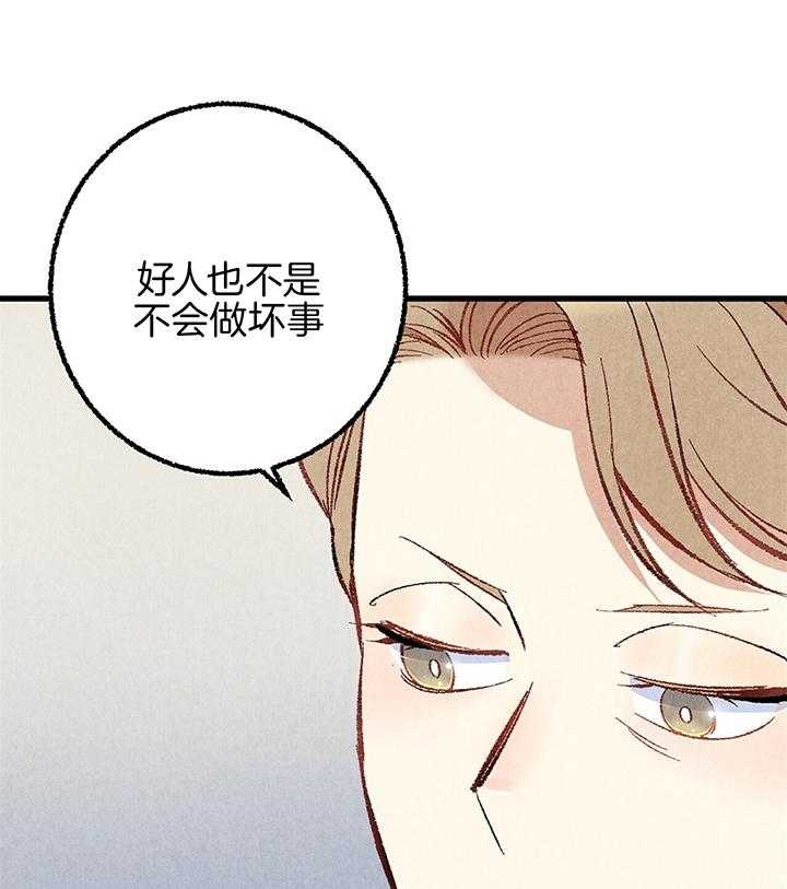 《完美密友》漫画最新章节第53话免费下拉式在线观看章节第【21】张图片