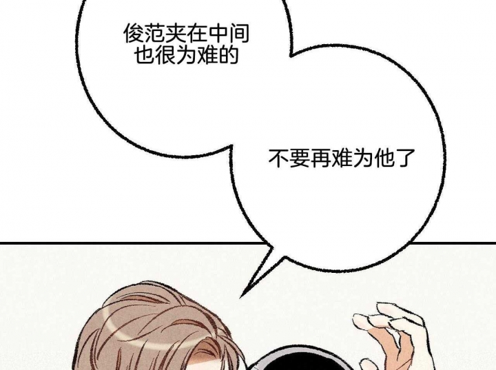 《完美密友》漫画最新章节第25话免费下拉式在线观看章节第【34】张图片