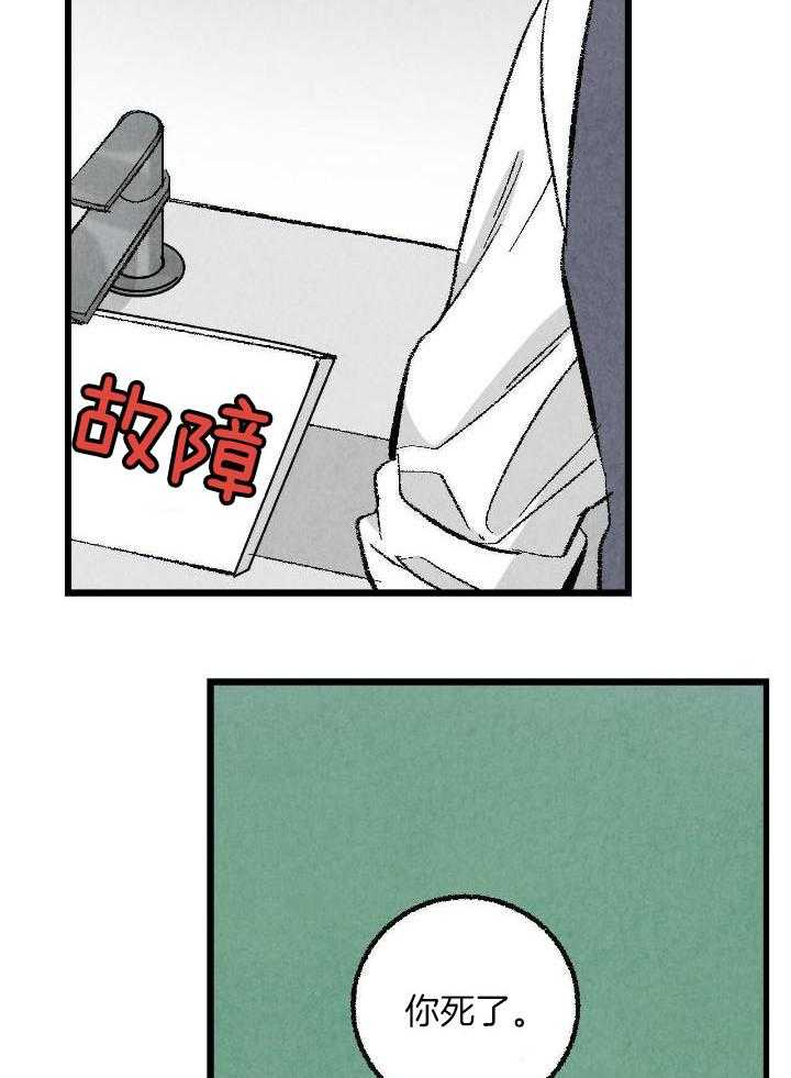 《完美密友》漫画最新章节第70话免费下拉式在线观看章节第【16】张图片