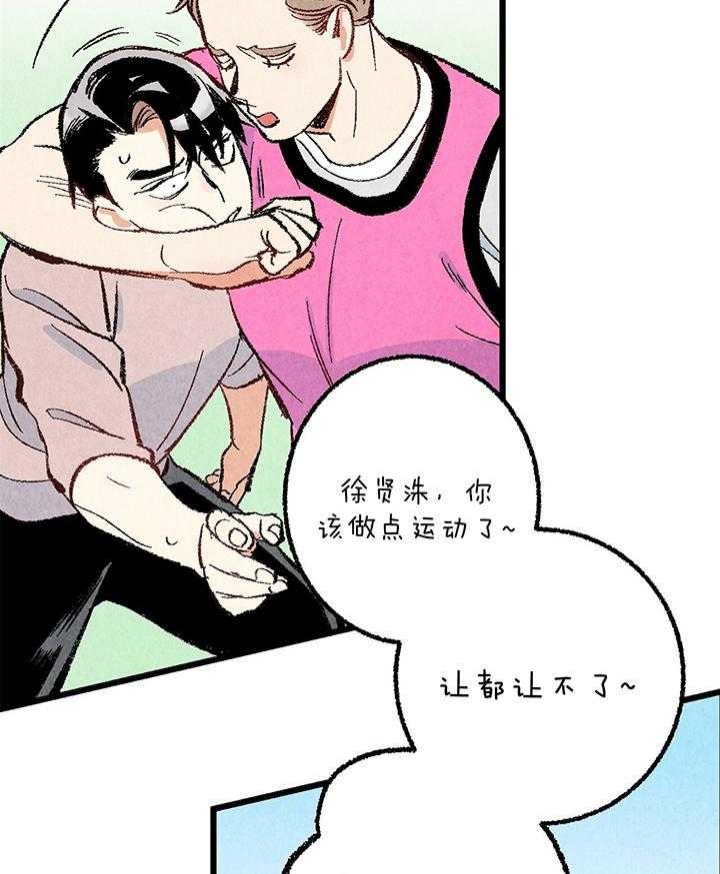 《完美密友》漫画最新章节第48话免费下拉式在线观看章节第【10】张图片