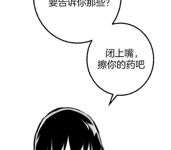 《完美密友》漫画最新章节第28话免费下拉式在线观看章节第【28】张图片