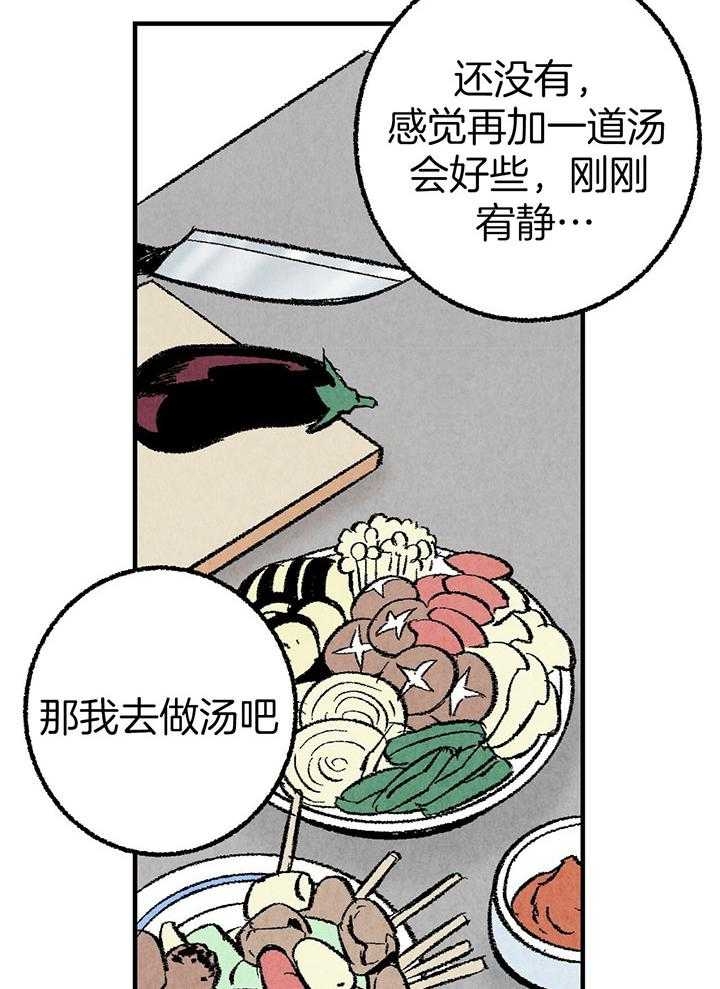 《完美密友》漫画最新章节第35话免费下拉式在线观看章节第【10】张图片