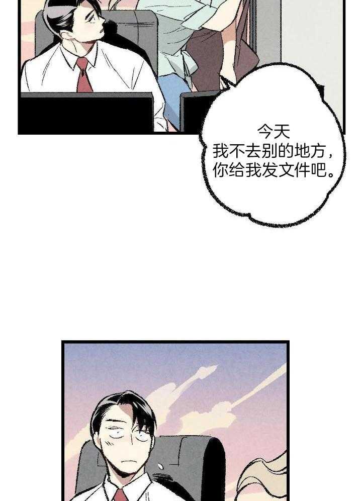 《完美密友》漫画最新章节第67话免费下拉式在线观看章节第【4】张图片