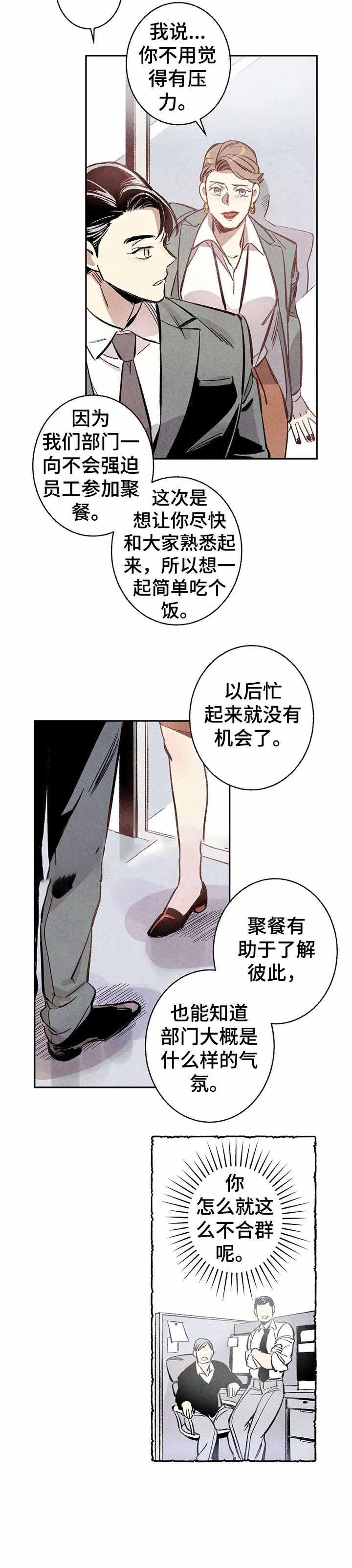 《完美密友》漫画最新章节第2话免费下拉式在线观看章节第【12】张图片