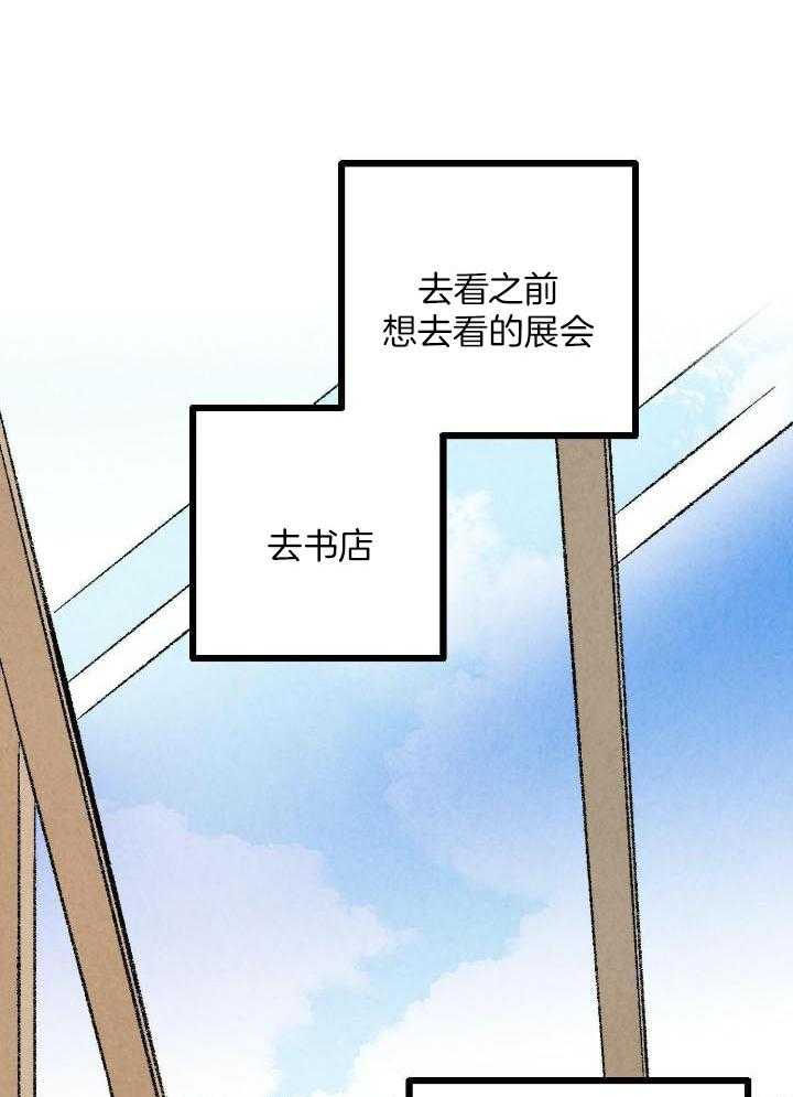 《完美密友》漫画最新章节第71话免费下拉式在线观看章节第【14】张图片