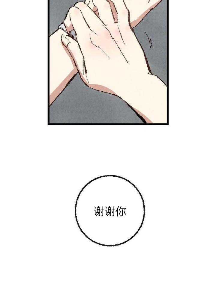 《完美密友》漫画最新章节第74话免费下拉式在线观看章节第【27】张图片