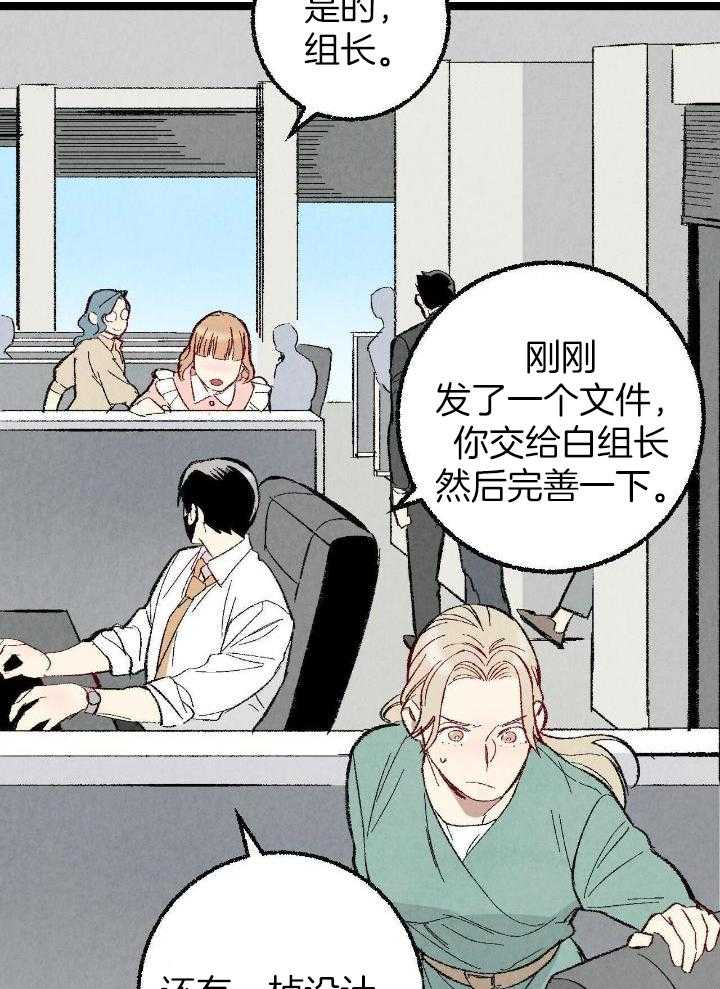 《完美密友》漫画最新章节第80话免费下拉式在线观看章节第【17】张图片