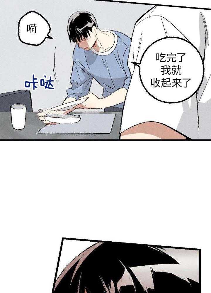 《完美密友》漫画最新章节第76话免费下拉式在线观看章节第【11】张图片