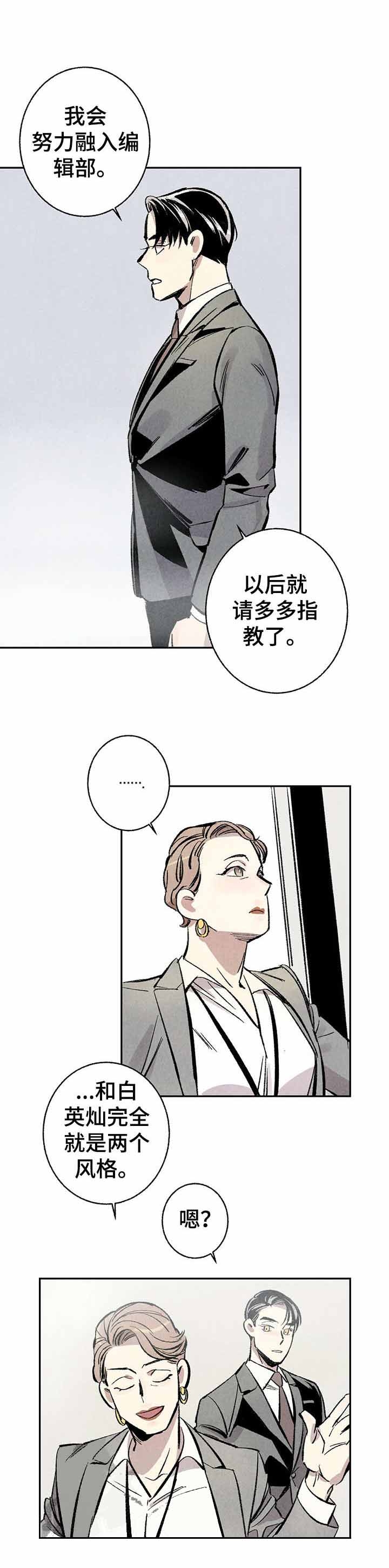 《完美密友》漫画最新章节第3话免费下拉式在线观看章节第【1】张图片