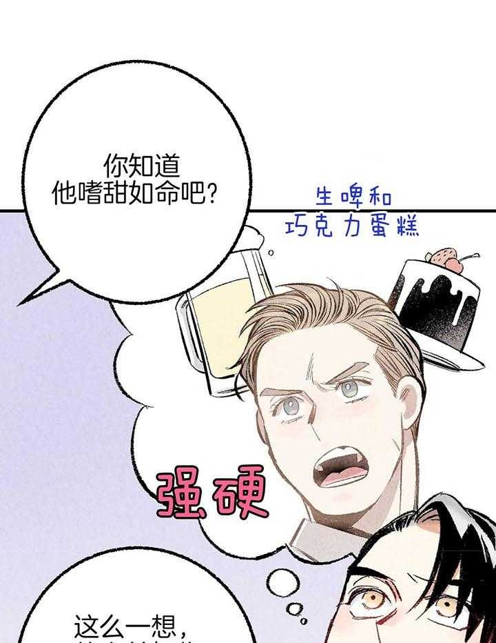 《完美密友》漫画最新章节第41话免费下拉式在线观看章节第【8】张图片