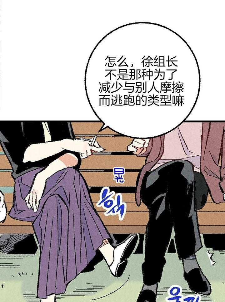 《完美密友》漫画最新章节第43话免费下拉式在线观看章节第【13】张图片