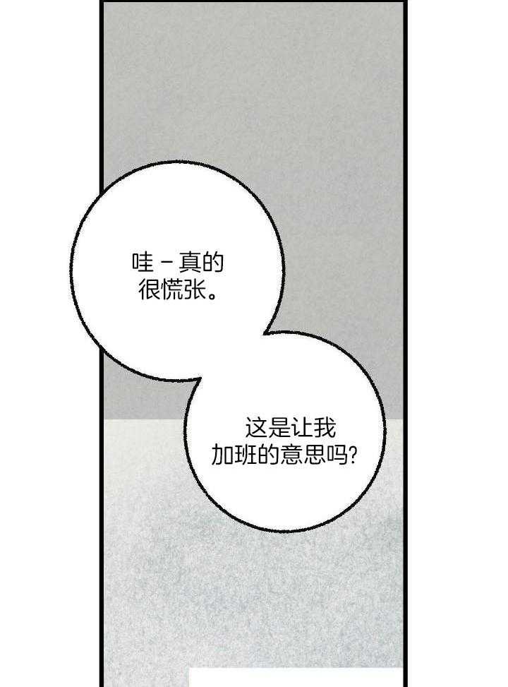 《完美密友》漫画最新章节第66话免费下拉式在线观看章节第【12】张图片