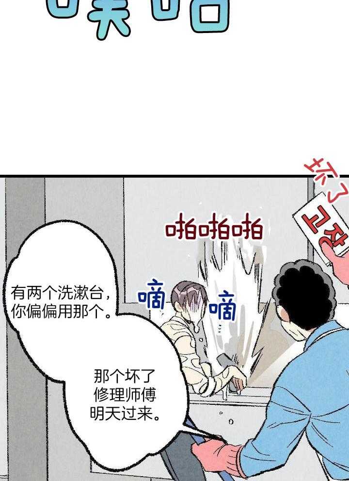 《完美密友》漫画最新章节第68话免费下拉式在线观看章节第【30】张图片