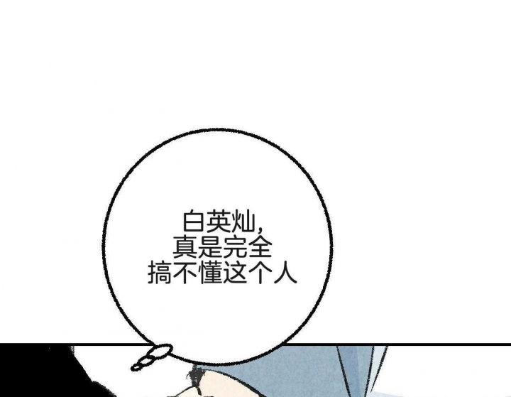 《完美密友》漫画最新章节第27话免费下拉式在线观看章节第【41】张图片