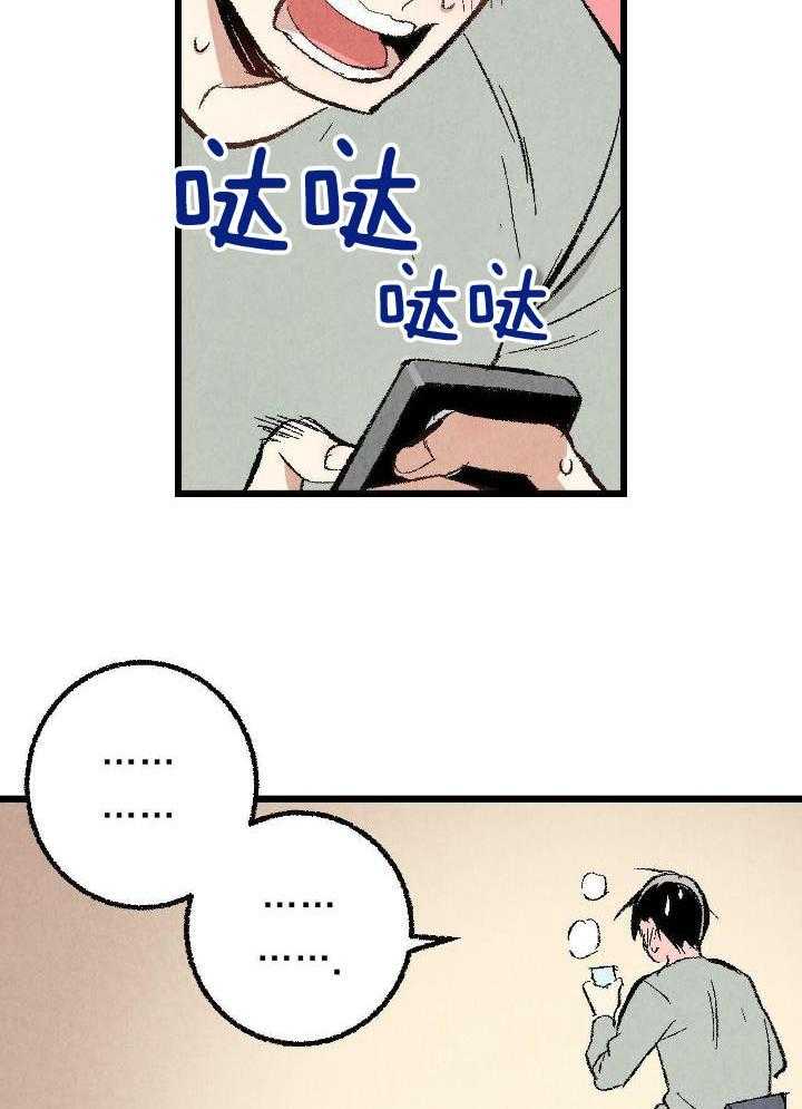 《完美密友》漫画最新章节第71话免费下拉式在线观看章节第【7】张图片